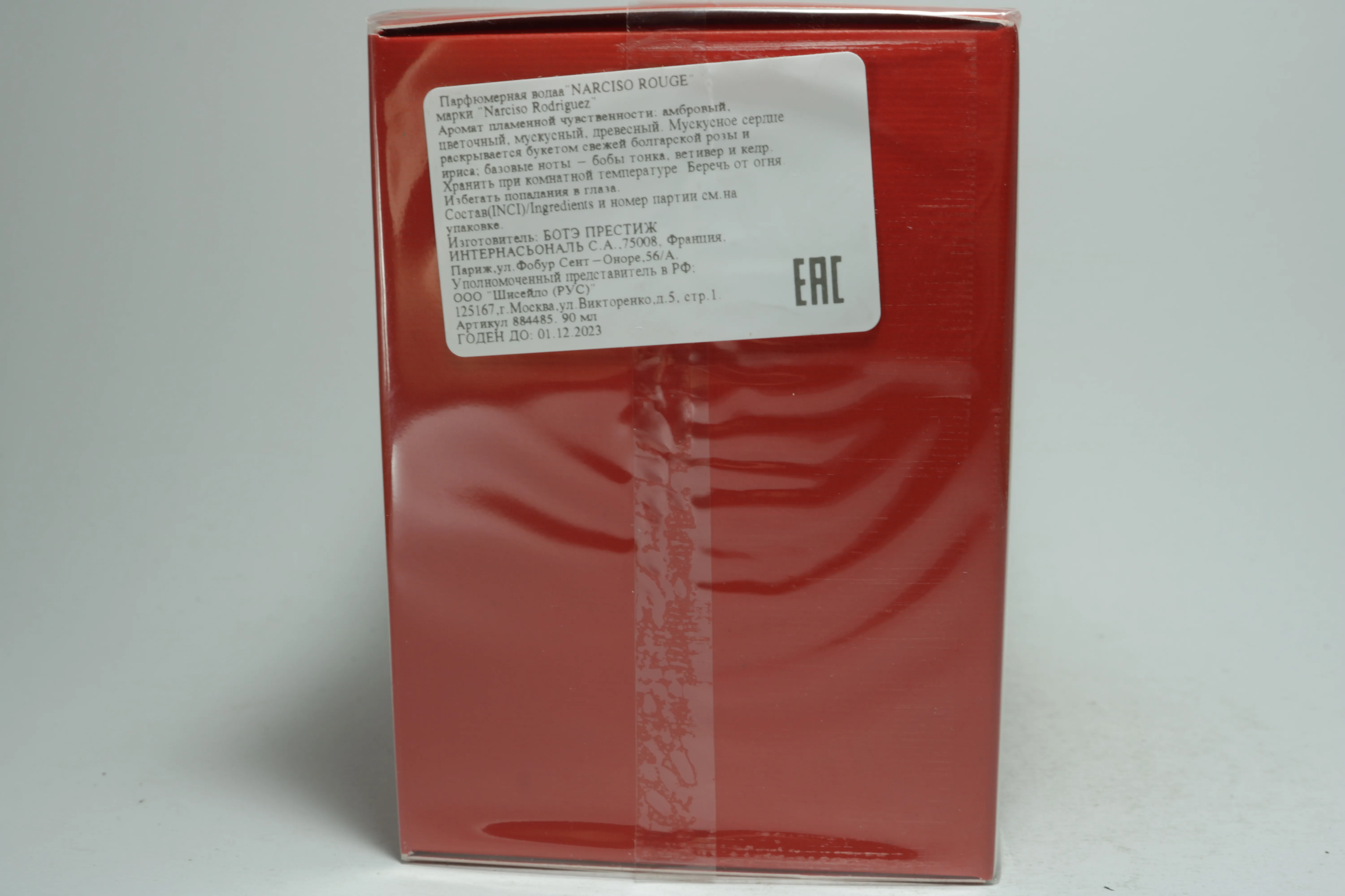 Narciso Rodriguez Narciso Rouge парфюмерная вода