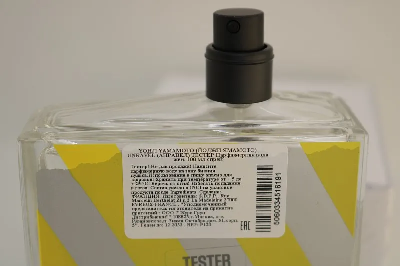 Yohji Yamamoto Unravel 07/14 туалетная вода