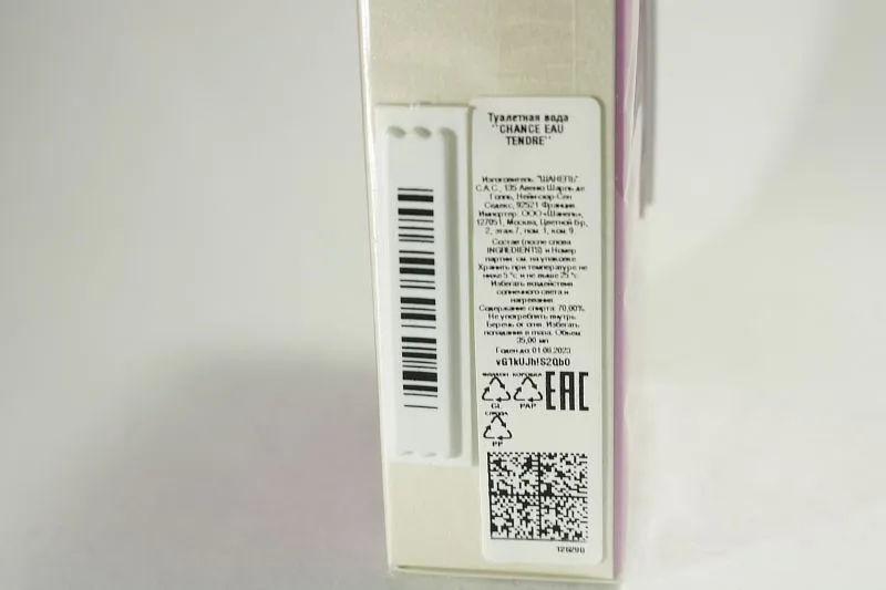 Chanel Chance Eau Tendre туалетная вода