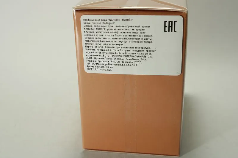 Narciso Rodriguez Narciso Ambree парфюмерная вода