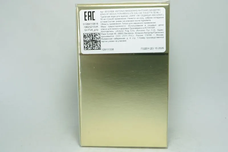 Antonio Banderas King of Seduction Absolute туалетная вода