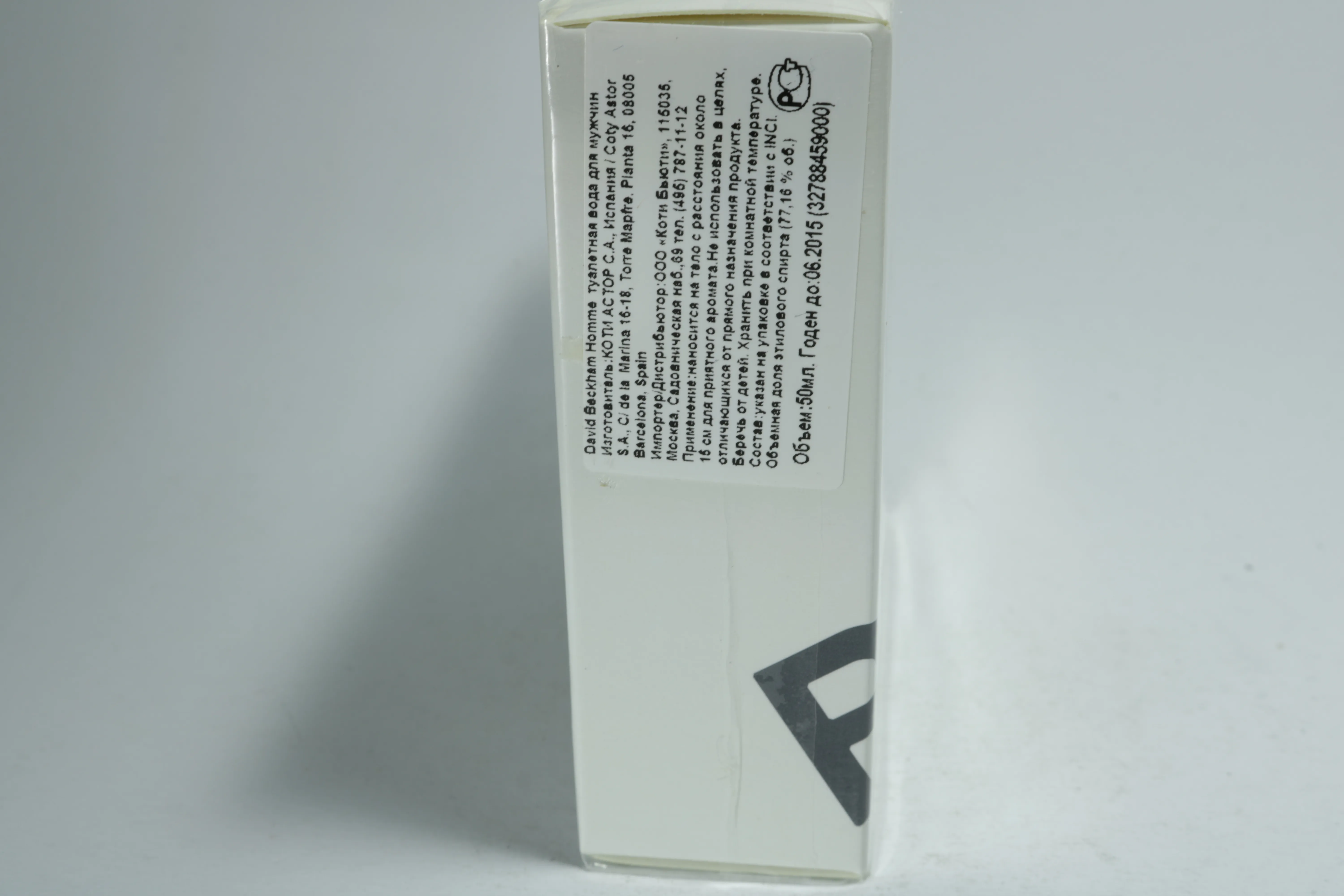 David Beckham Homme туалетная вода