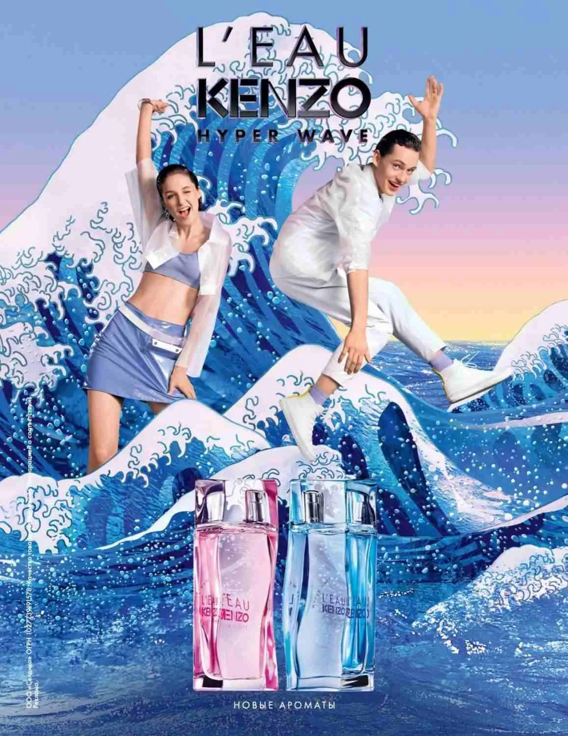 Kenzo L'Eau Kenzo Hyper Wave Pour Femme туалетная вода