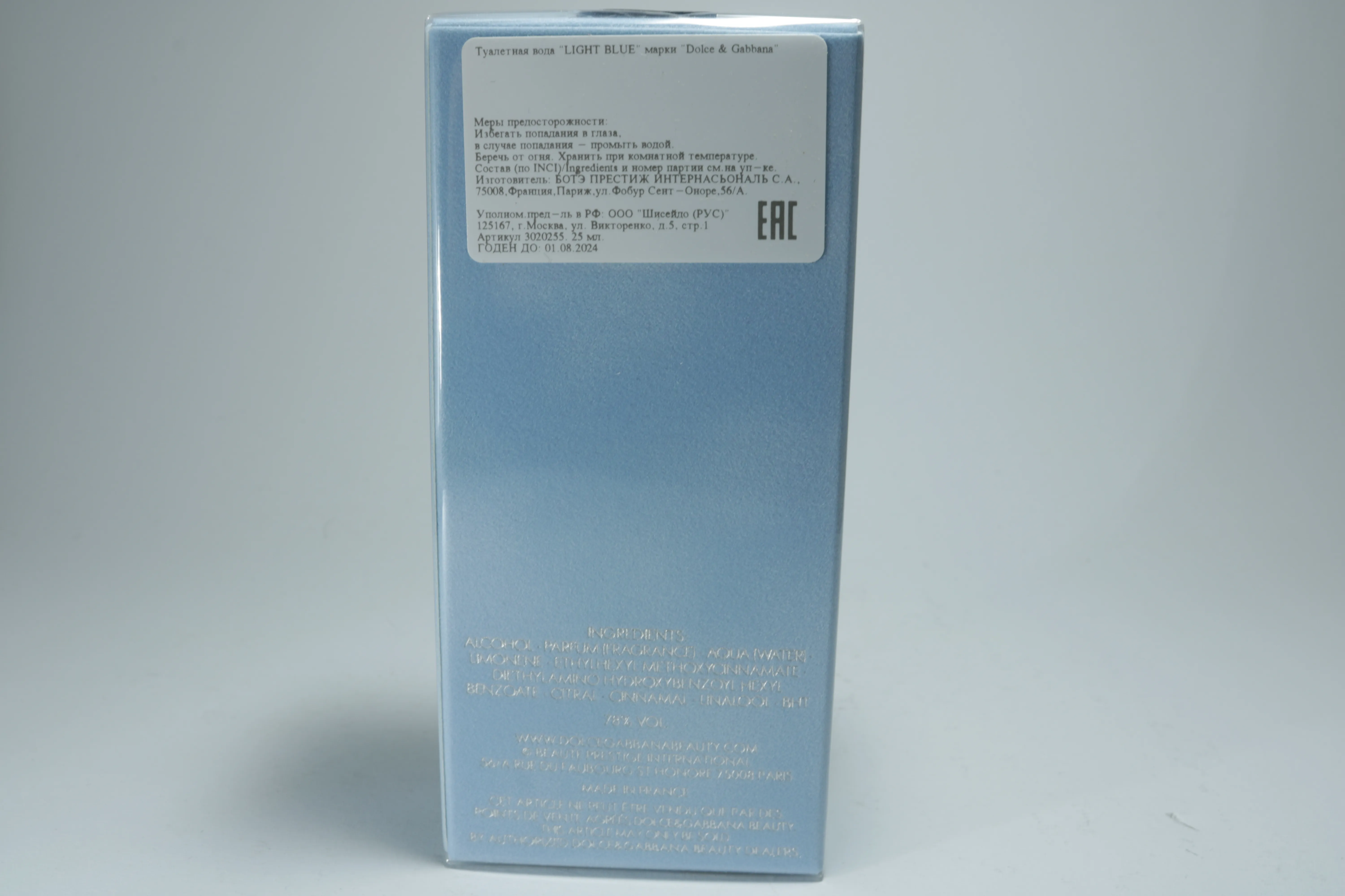 Dolce & Gabbana Light Blue туалетная вода