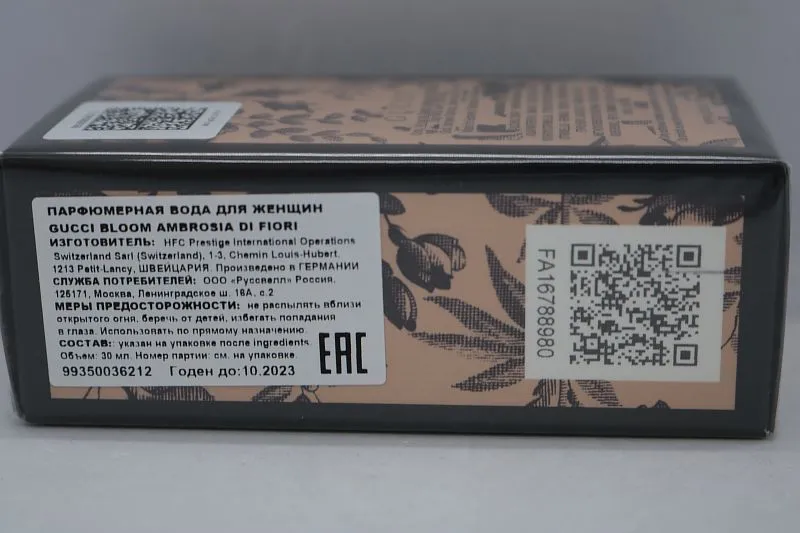 Gucci Bloom Ambrosia Di Fiori парфюмерная вода