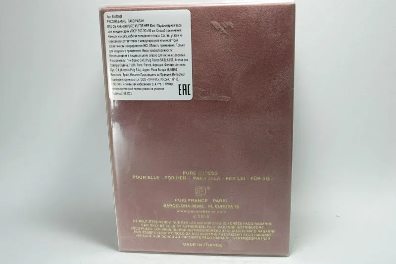 Paco Rabanne Pure XS for her парфюмерная вода