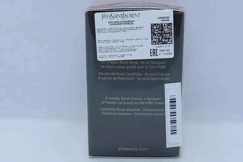 Yves Saint Laurent Mon Paris Intensement парфюмерная вода