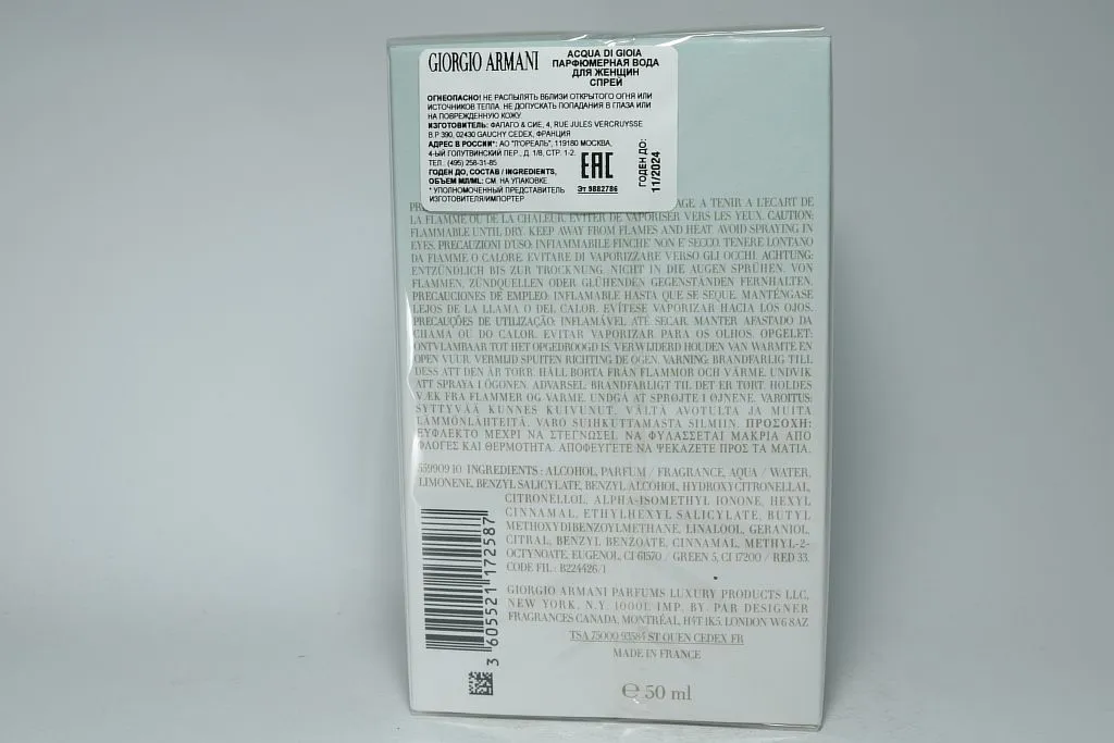 Giorgio Armani Acqua Di Gioia парфюмерная вода
