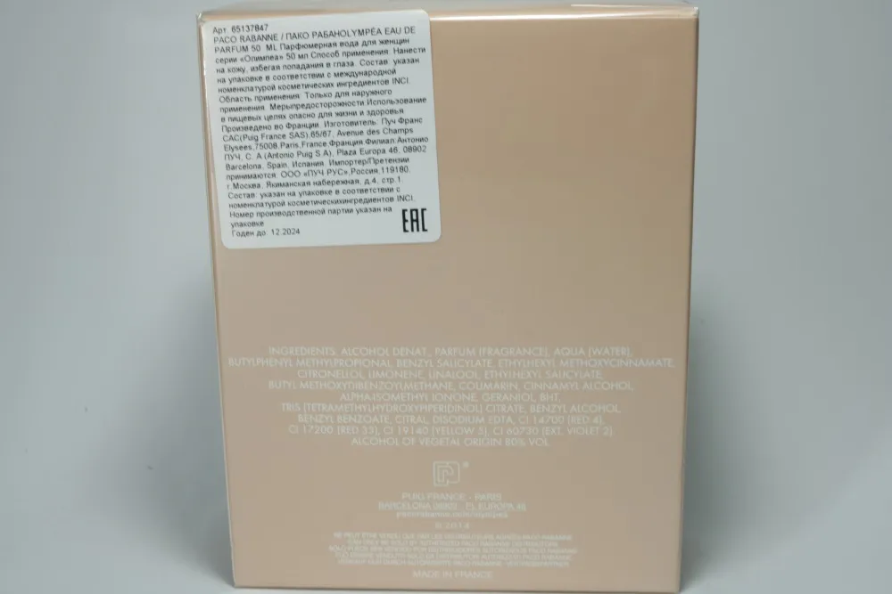 Paco Rabanne Olympea парфюмерная вода