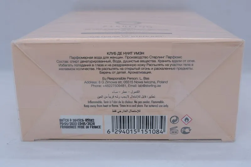 Armaf Club de Nuit Woman парфюмерная вода