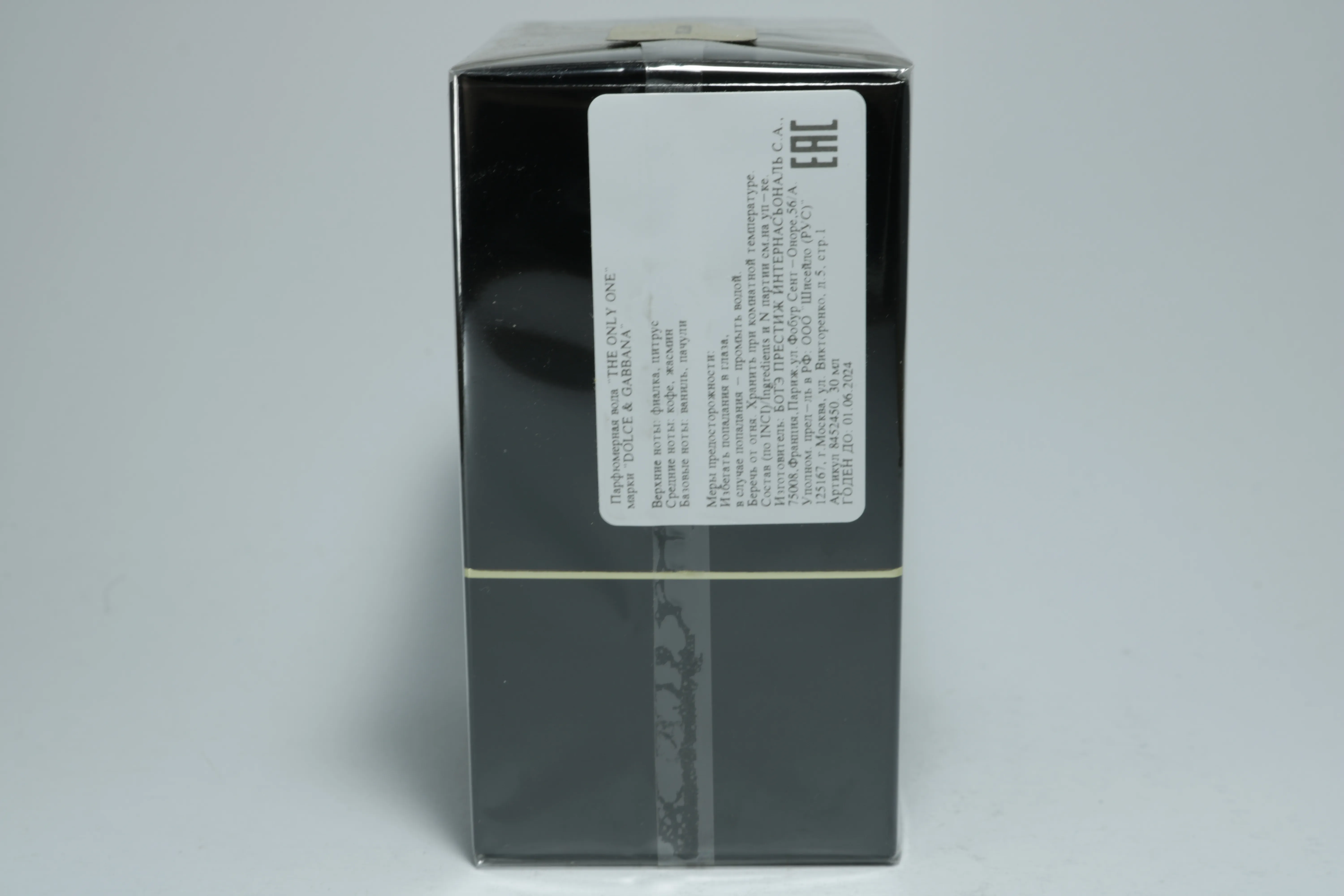 Dolce & Gabbana The Only One парфюмерная вода