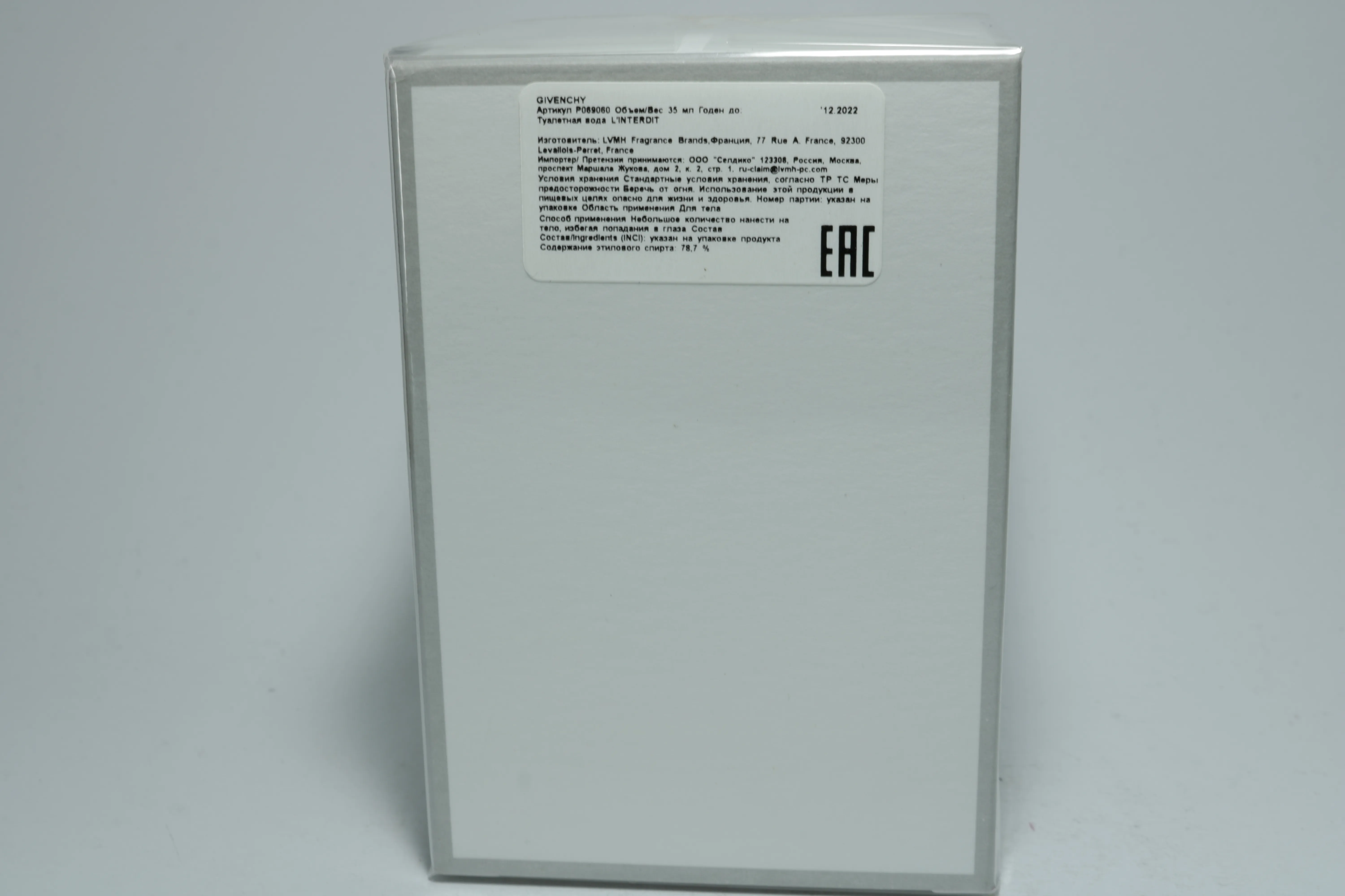 Givenchy L`Interdit туалетная вода