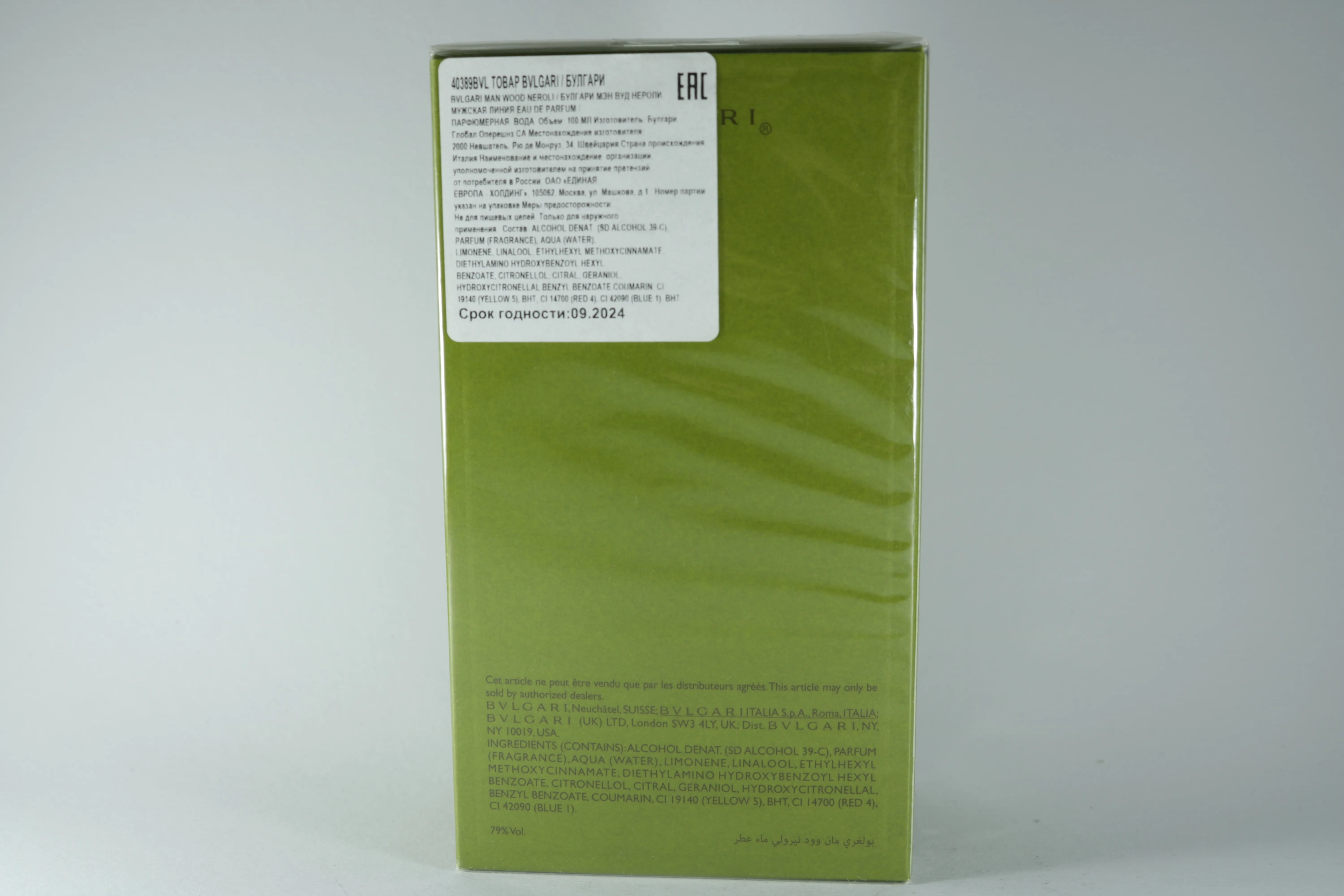 Bvlgari Man Wood Neroli парфюмерная вода