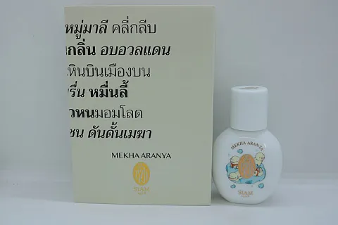 SIAM 1928 Mekha Aranya