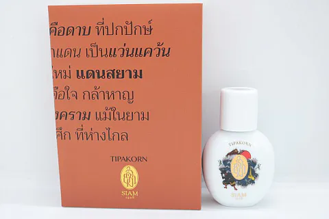 SIAM 1928 Tipakorn 2023 Edition