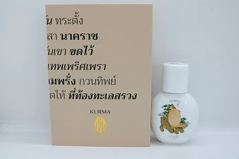 SIAM 1928 Kurma