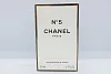 Chanel № 5