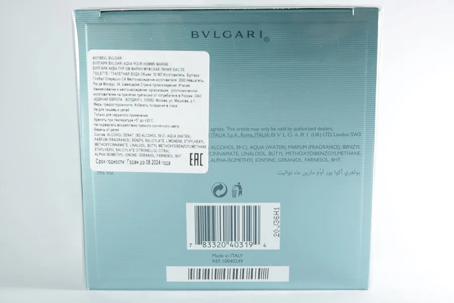 Bvlgari Aqva Marine Pour Homme