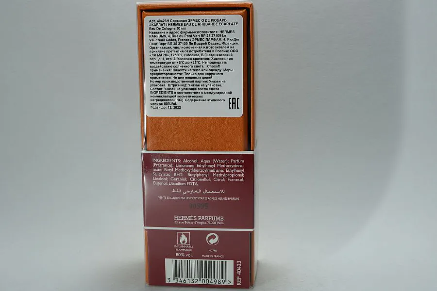 Hermes Eau de Rhubarbe Ecarlate