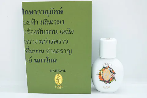 SIAM 1928 Karawik