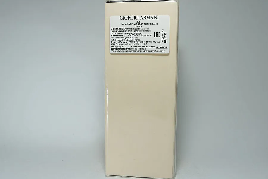 Giorgio Armani Si eau de parfum