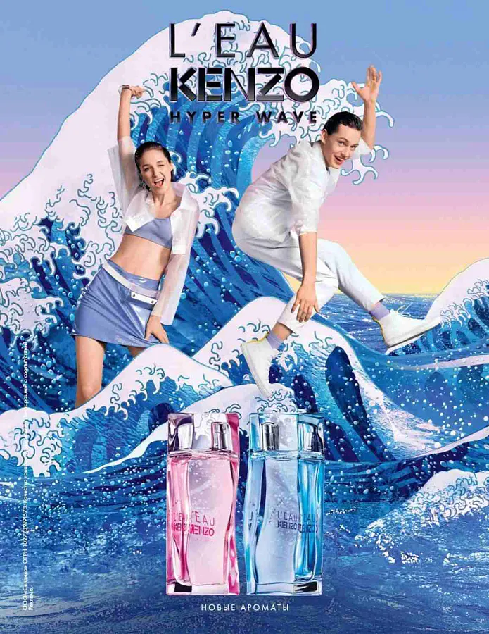 Kenzo L Eau Kenzo Hyper Wave Pour Homme