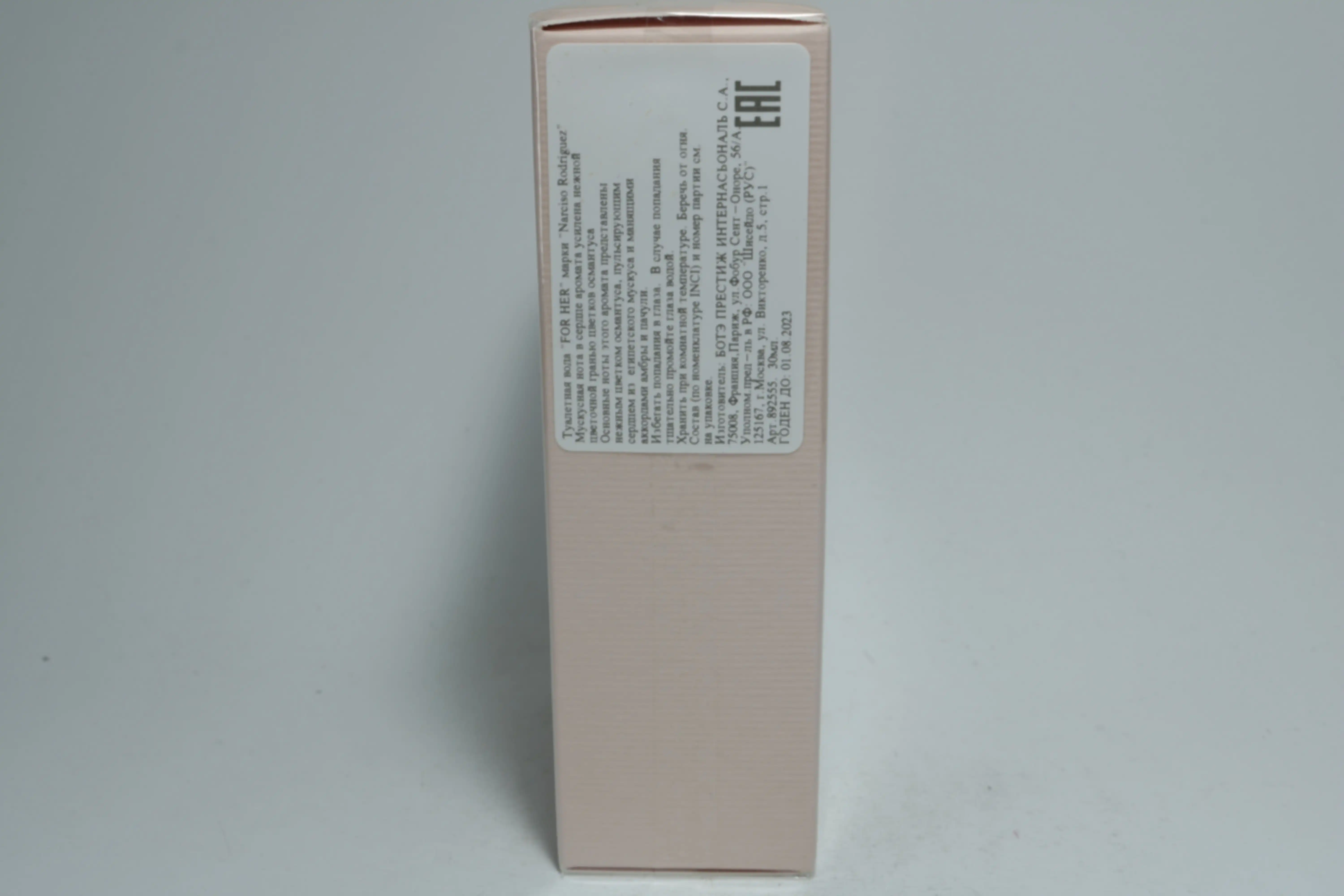 Narciso Rodriguez For Her туалетная вода