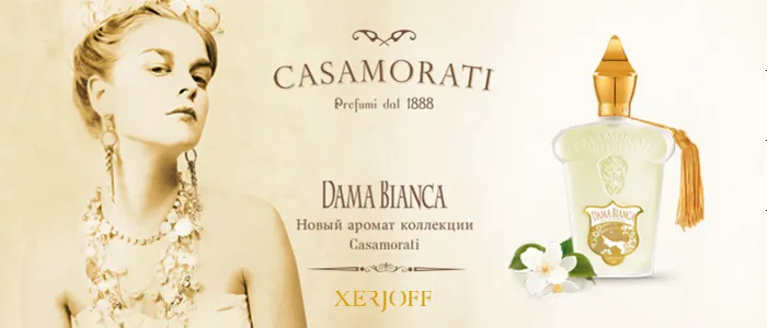 Casamorati DAMA BIANCAпарфюмерная вода
