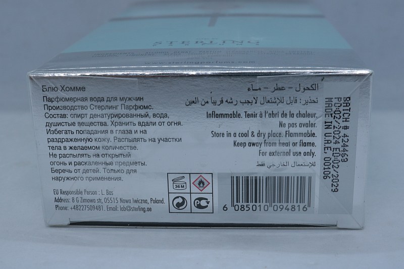 Armaf Blue Homme туалетная вода